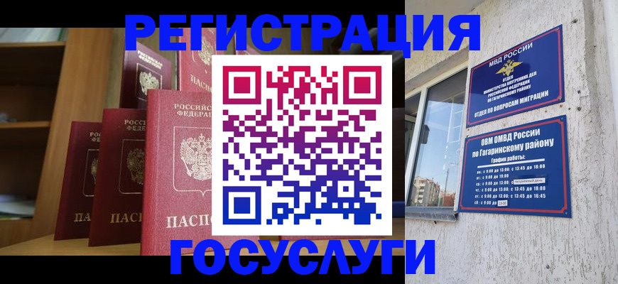 временная регистрация надежно в Черкесске