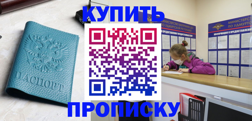 прописка иностранных граждан в Черкесске